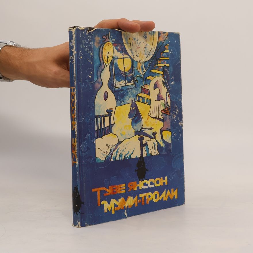 Tove Jansson Муми-тролли