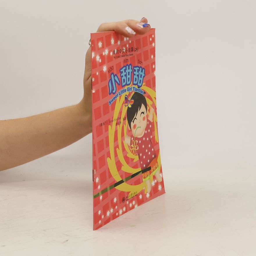 曾凡静 我的中文小故事. My Little Chinese Story Books (29)