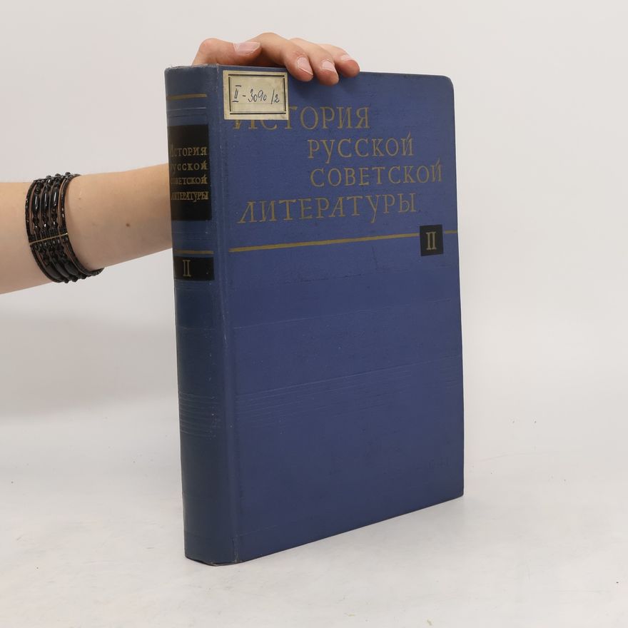 Collectif d'auteurs История русской советской литературы II