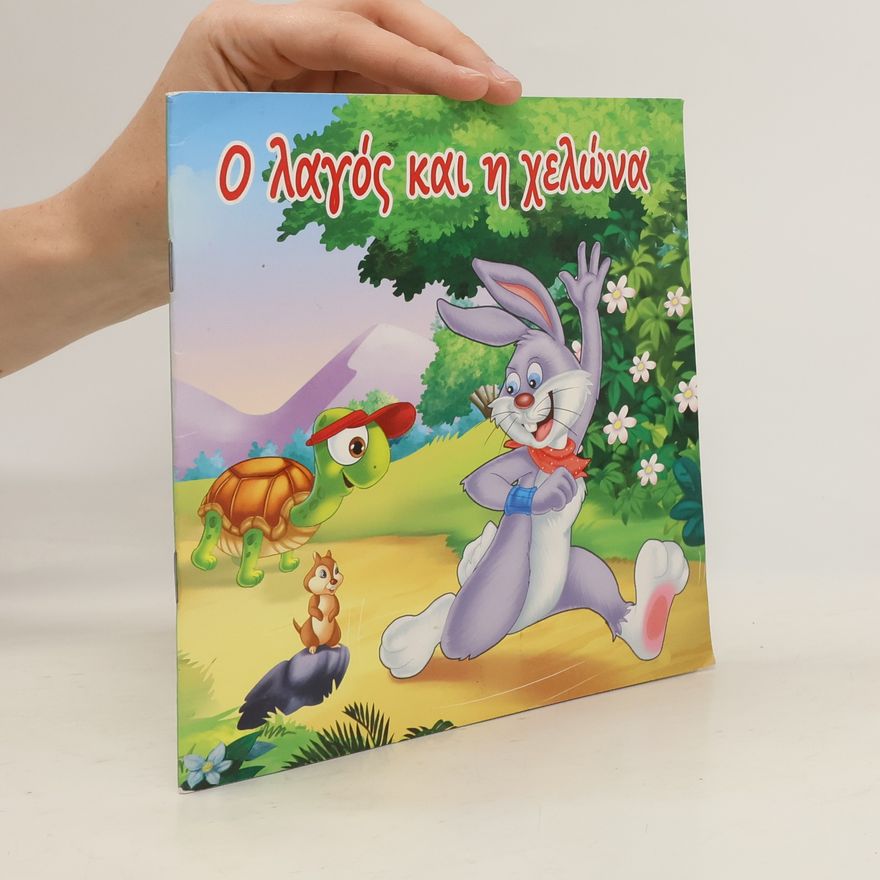 Kolektív autorov Ο Λαγός και η Χελώνα