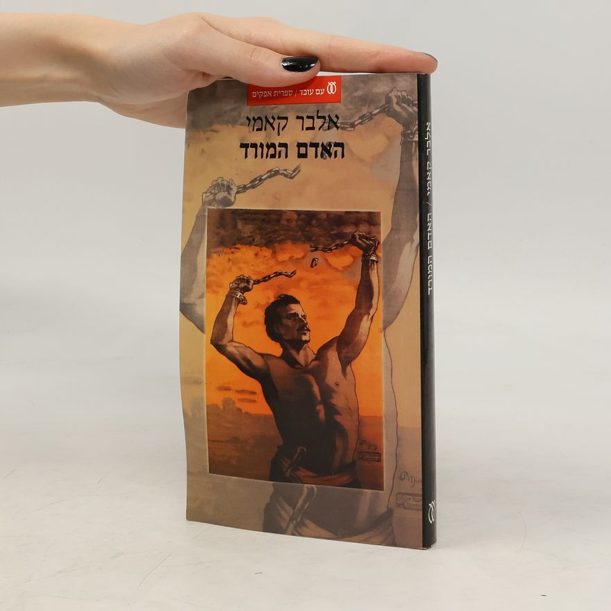 Albert Camus האדם המורד