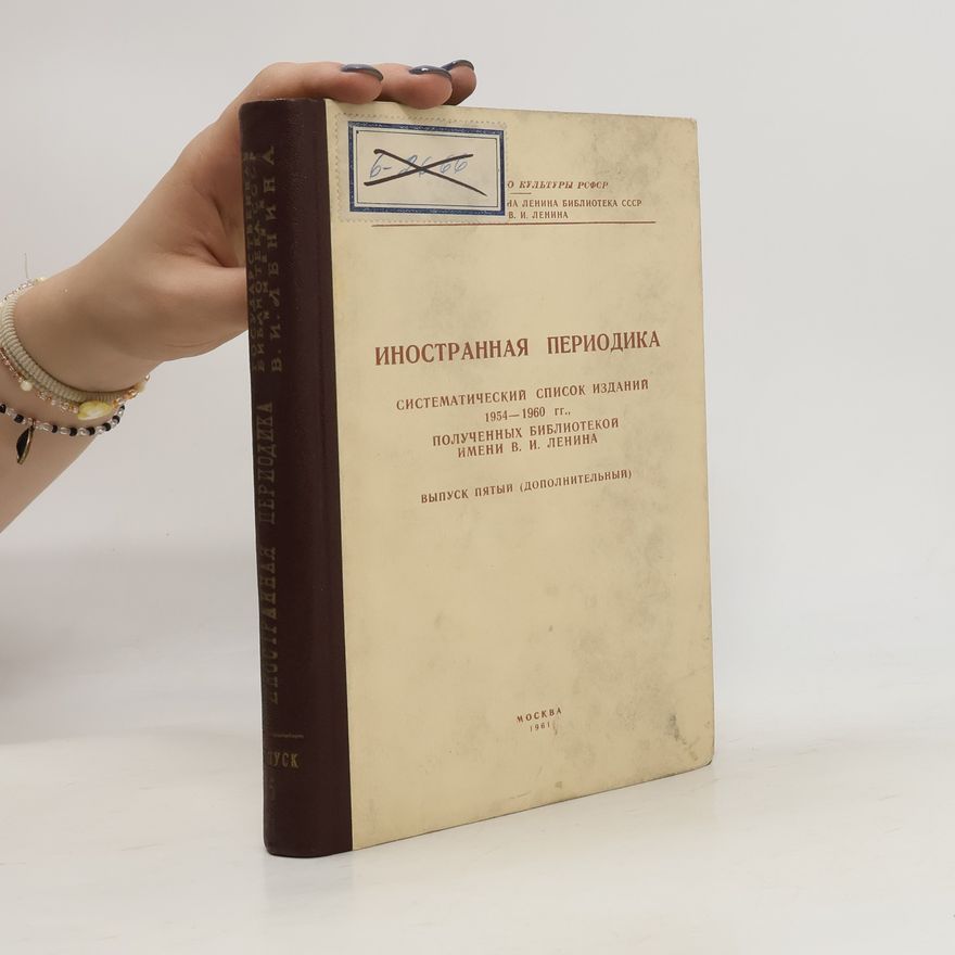 Various authors Иностранная периодика