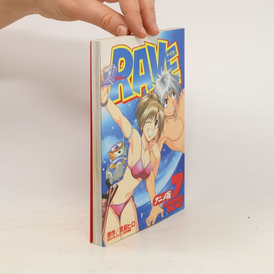 真島ヒロ RAVE 7―アニメ版