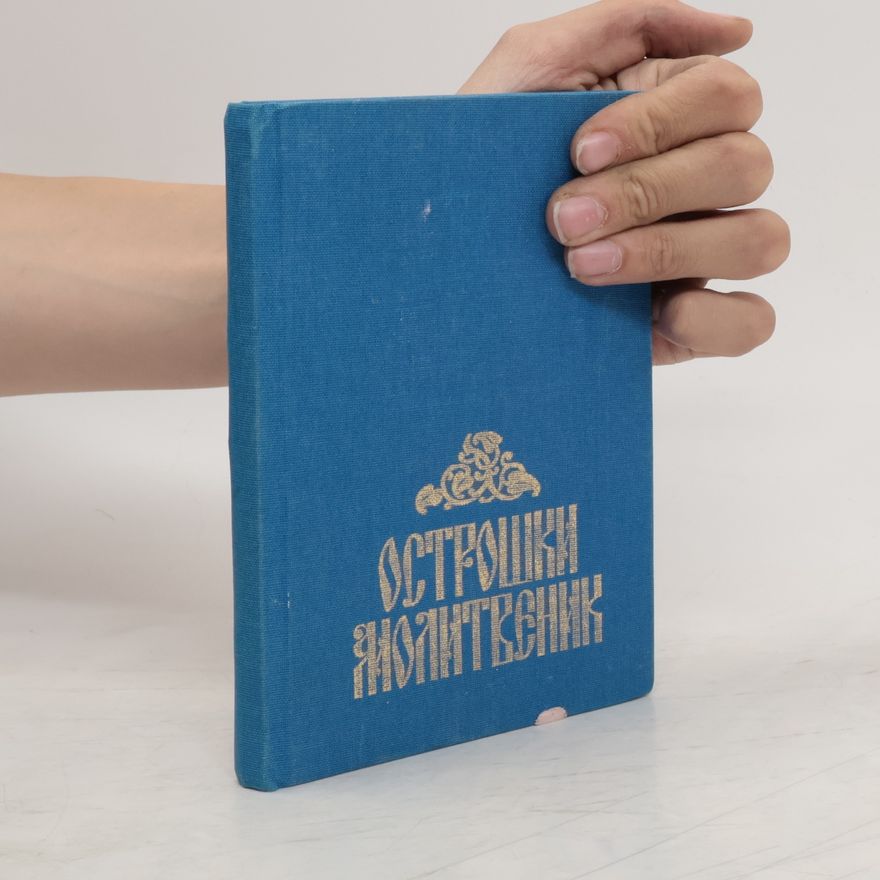 Autorenkollektiv Острошки молитвеник