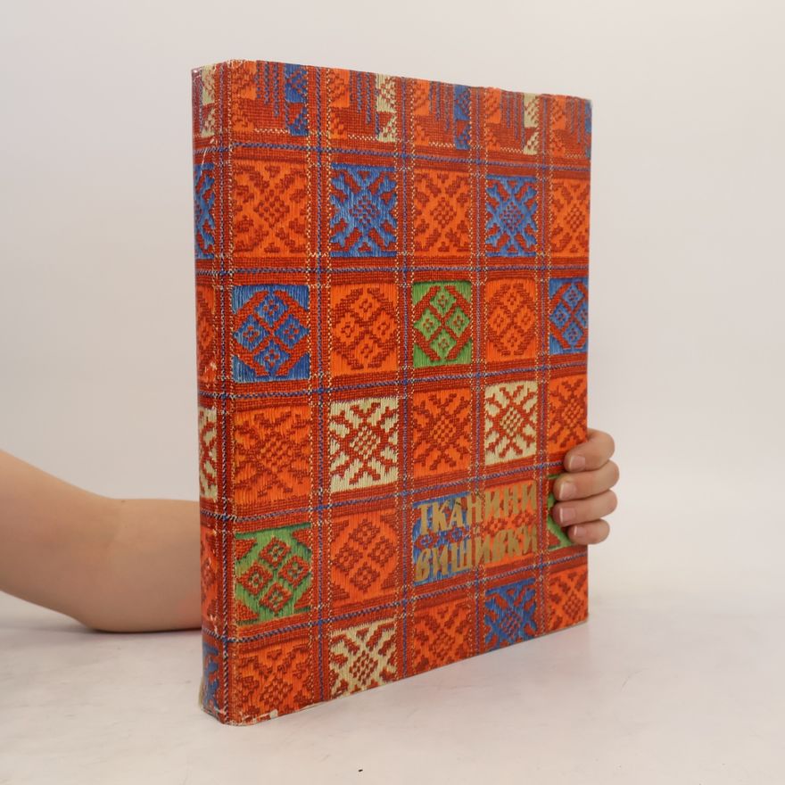 Various authors Українське народне мистецтво