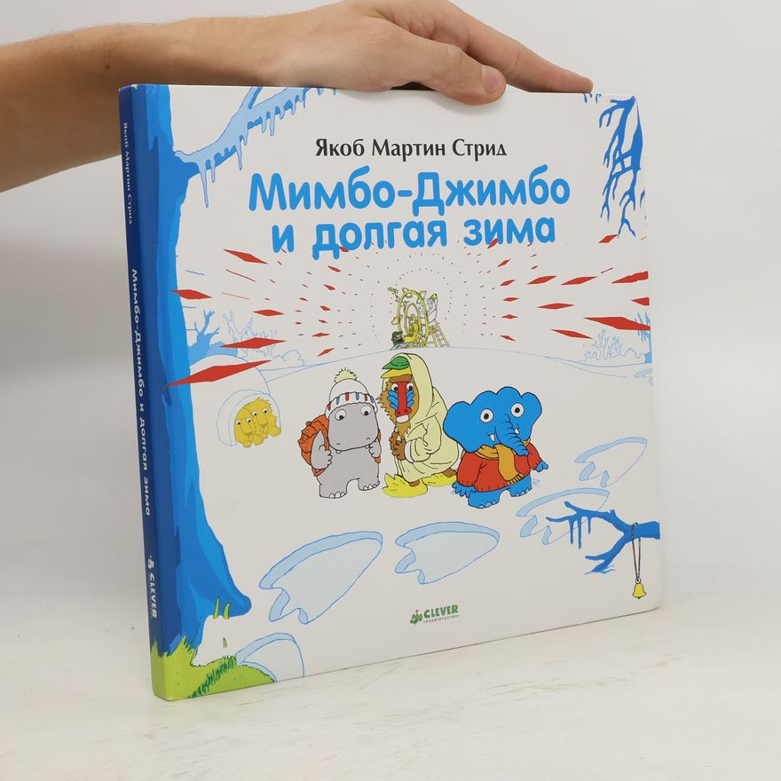 Jakob Martin Strid Мимбо-Джимбо и долгая зима
