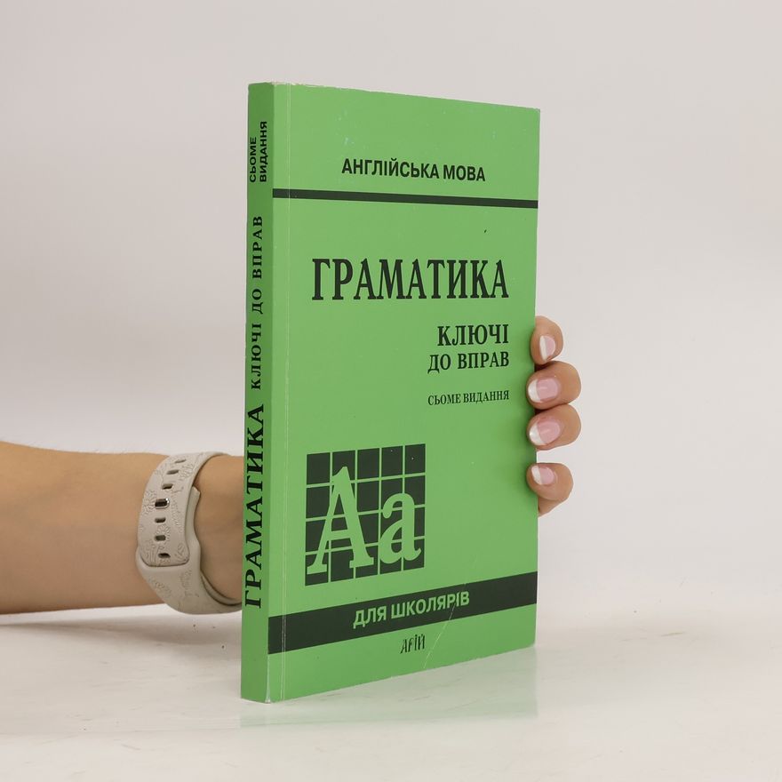 Autorenkollektiv КниАнглійська мова. Граматика. Ключі до вправ