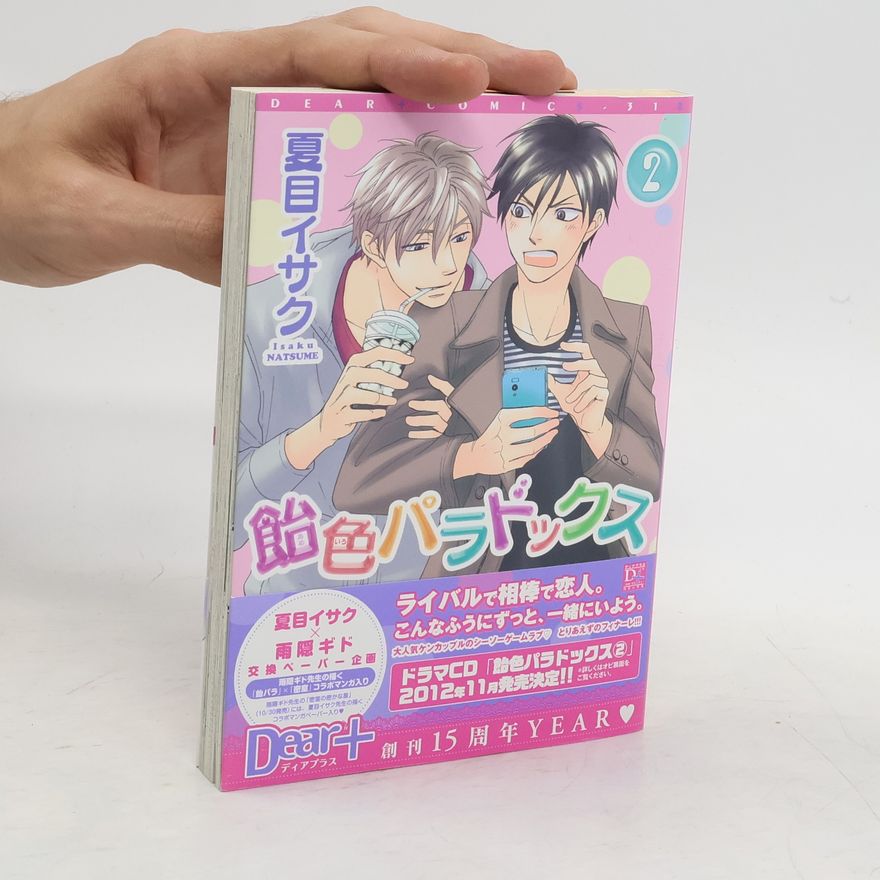 Isaku Natsume 飴色パラドックス