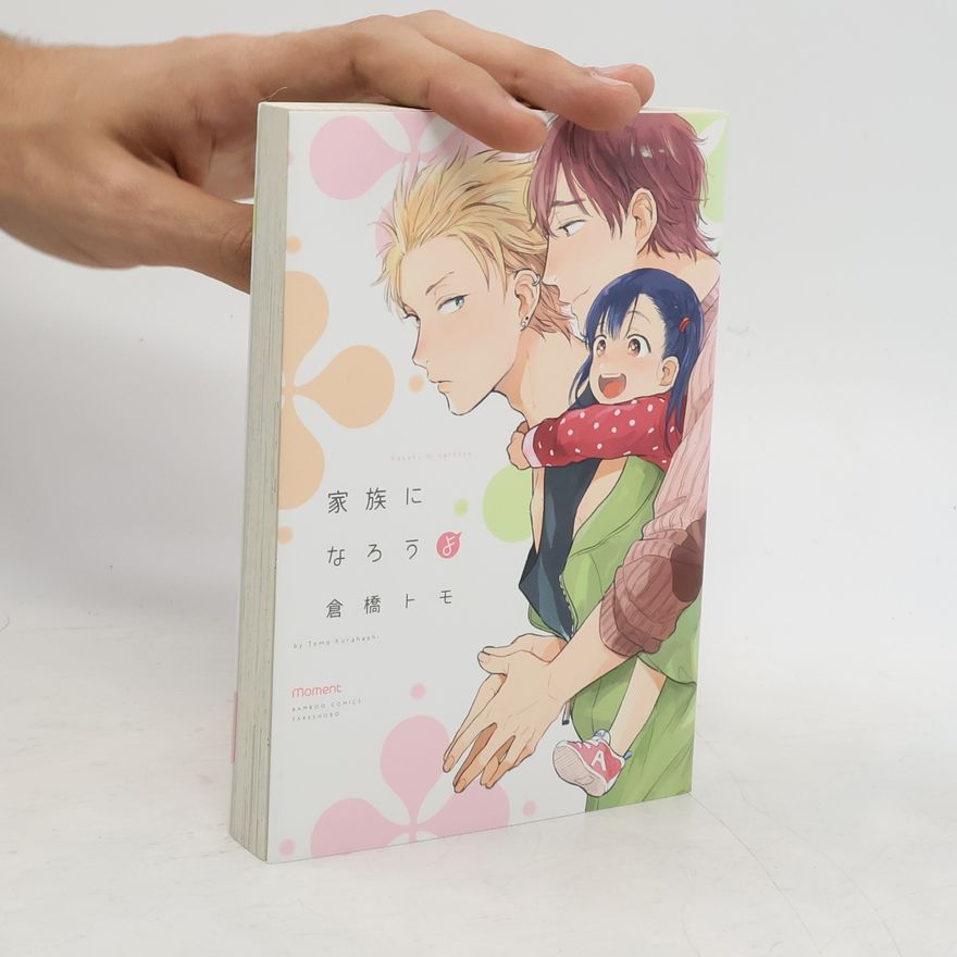 倉橋トモ Kazoku ni narou yo