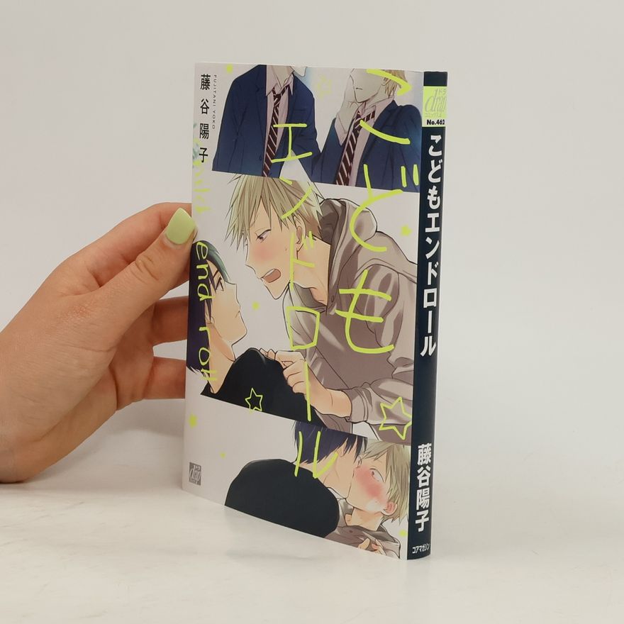 Fujitani Yoko drap - 462: こどもエンドロール