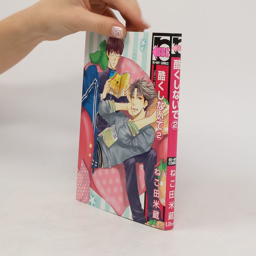 Collectif d'auteurs 酷くしないで 2