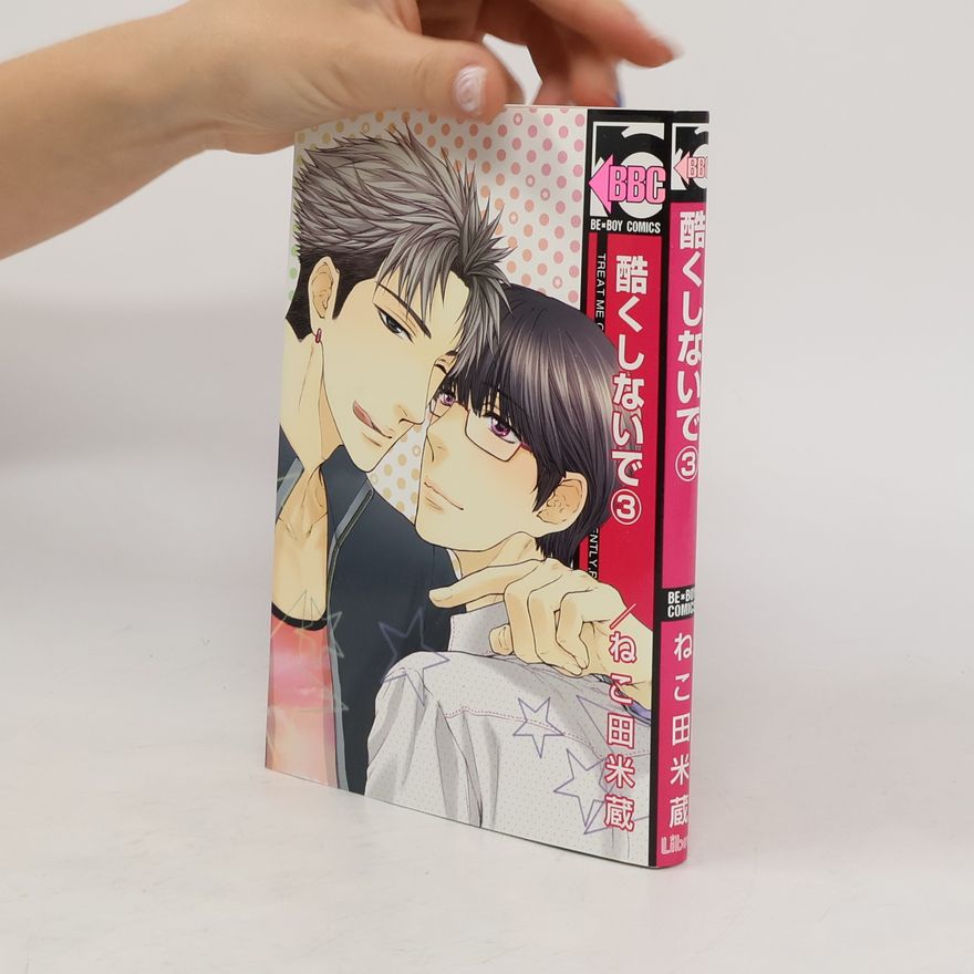 Yonezou Nekota 酷くしないで 3