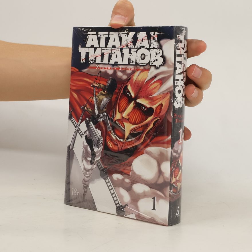 Hadžime Isajama Ataka na Titanov. Kniga 1