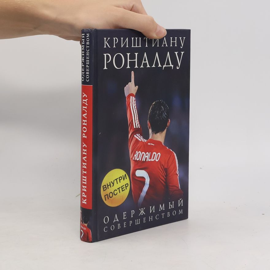 Luca Ciaioli Криштиану Роналду