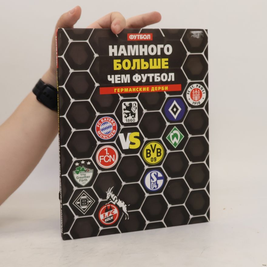 Auteurscollectief Намного больше чем футбол