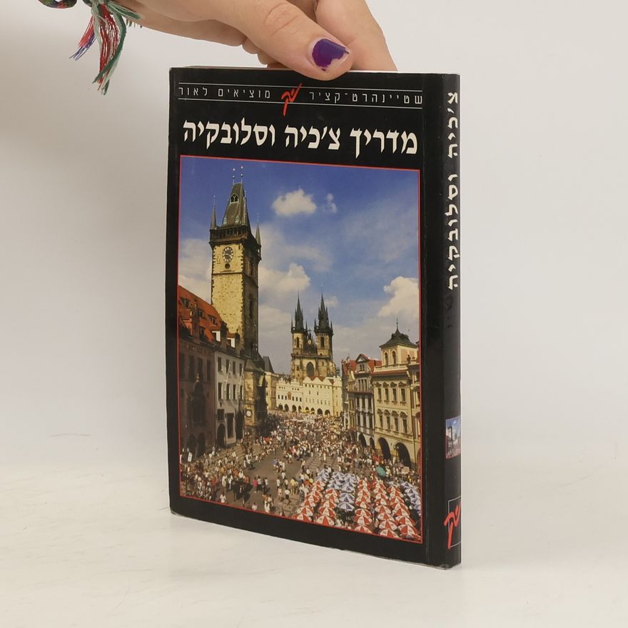 Autorenkollektiv מדריך צ'כיה וסלובקיה