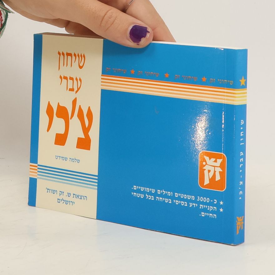 Shlomo Schmidt שיחון עברי צ׳כי