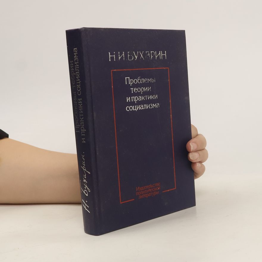 Николай Иванович Бухарин Проблемы теории и практики социализма