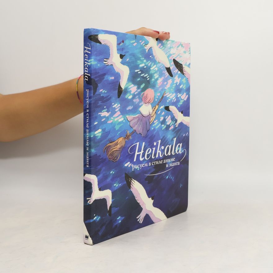 Various authors Heikala. Рисуем в стиле аниме и манга