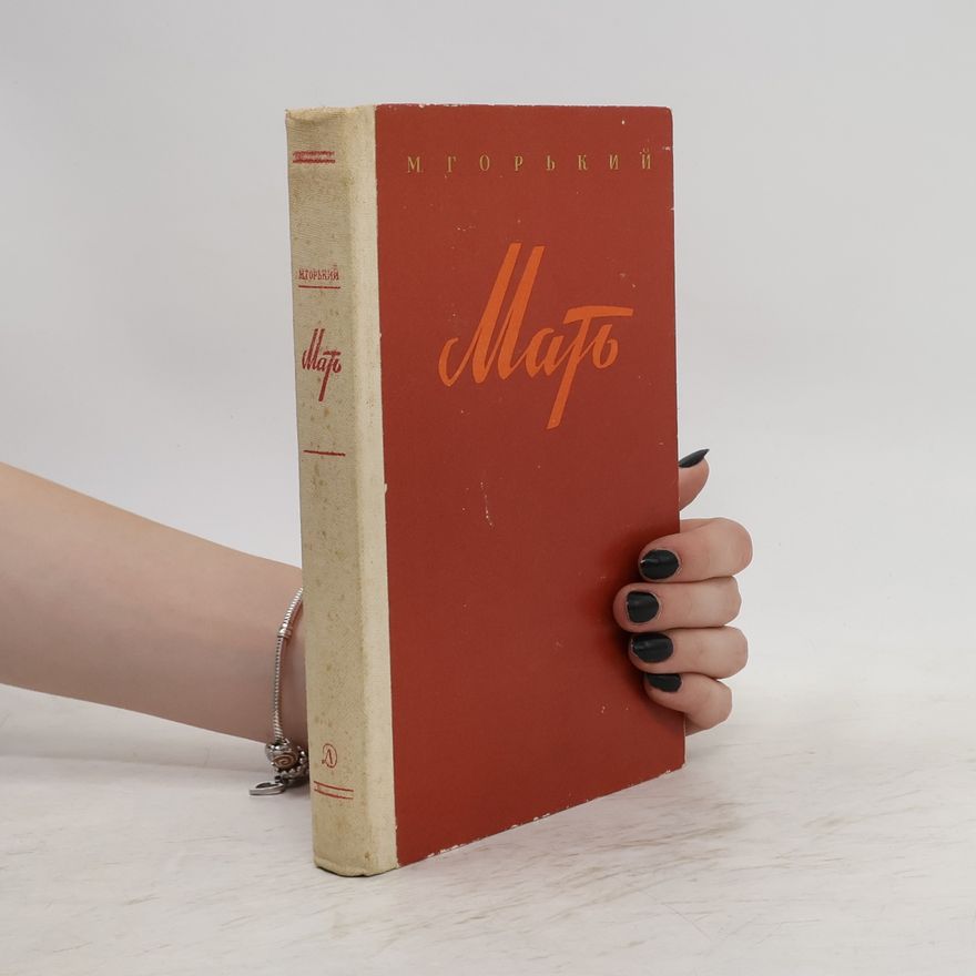Maxim Gorki Мать
