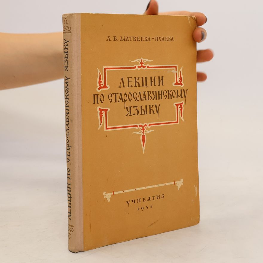 L.V. Matveeva-Isaeva Лекции по старославянскому языку