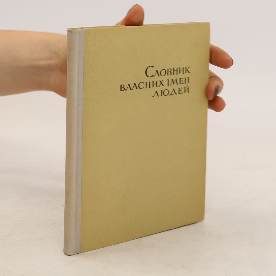 Various authors Словарь собственных имен людей