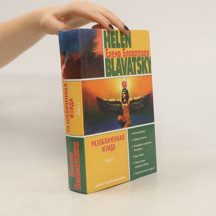 Helen Blavatsky Разоблаченная изида (Razoblachennaya izida)