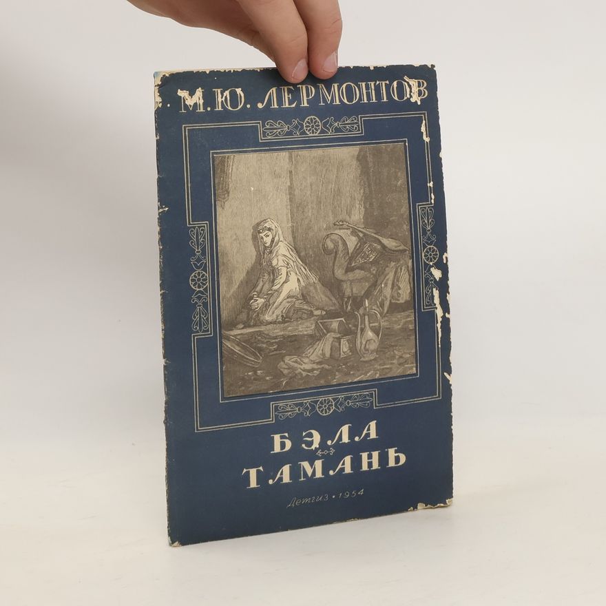 Michail Jurjewitsch Lermontow Бэла тамань