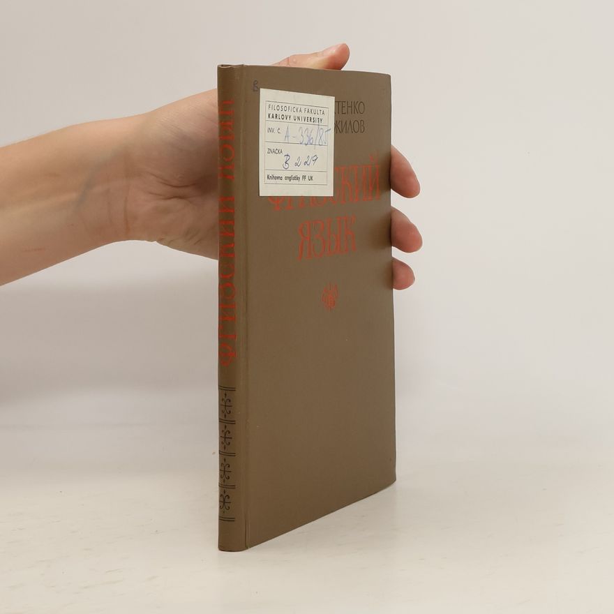 Autorenkollektiv Фризский язык