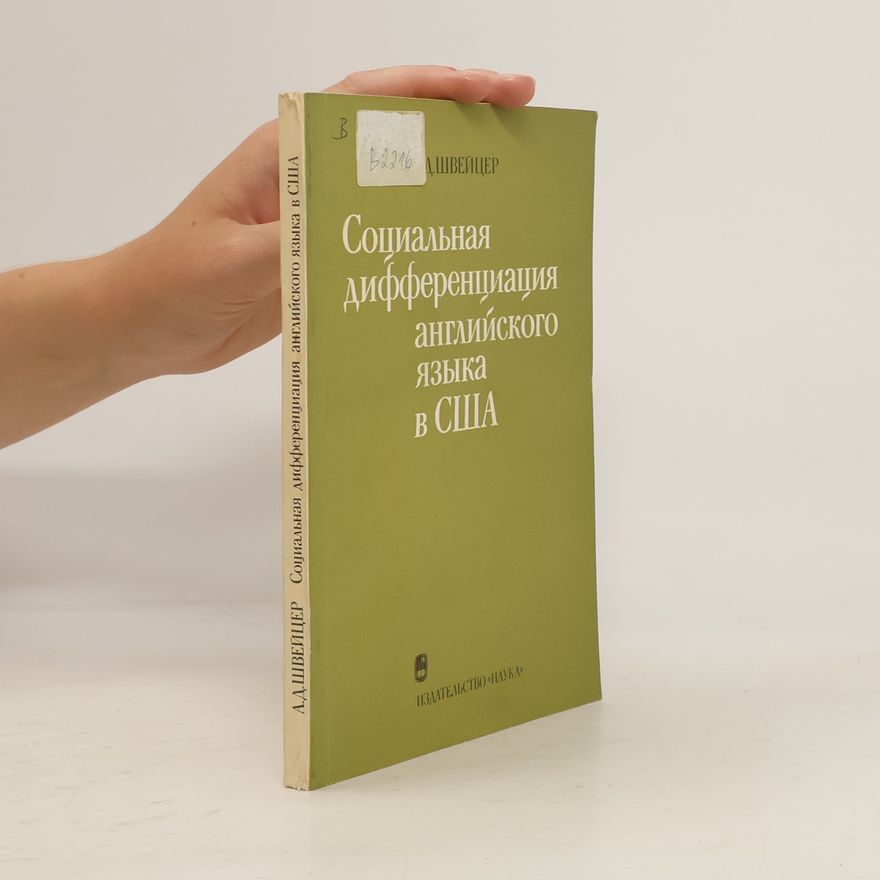 Александр Давидович Швейцер Социальная дифференциация английского языка в США