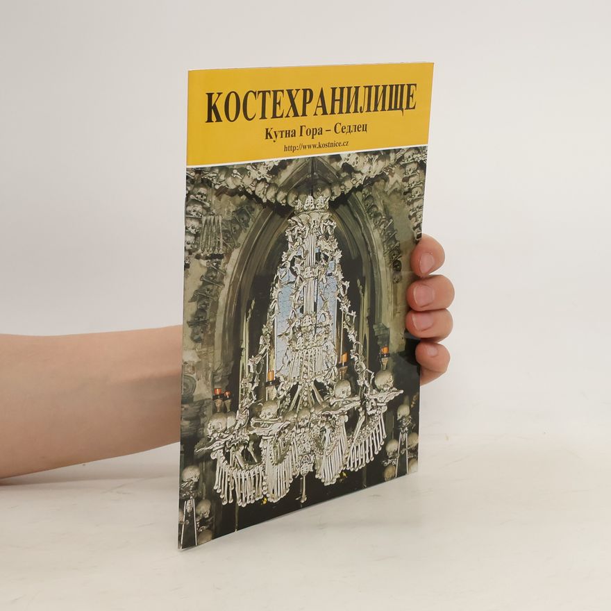Ján Kulich Костехранилище