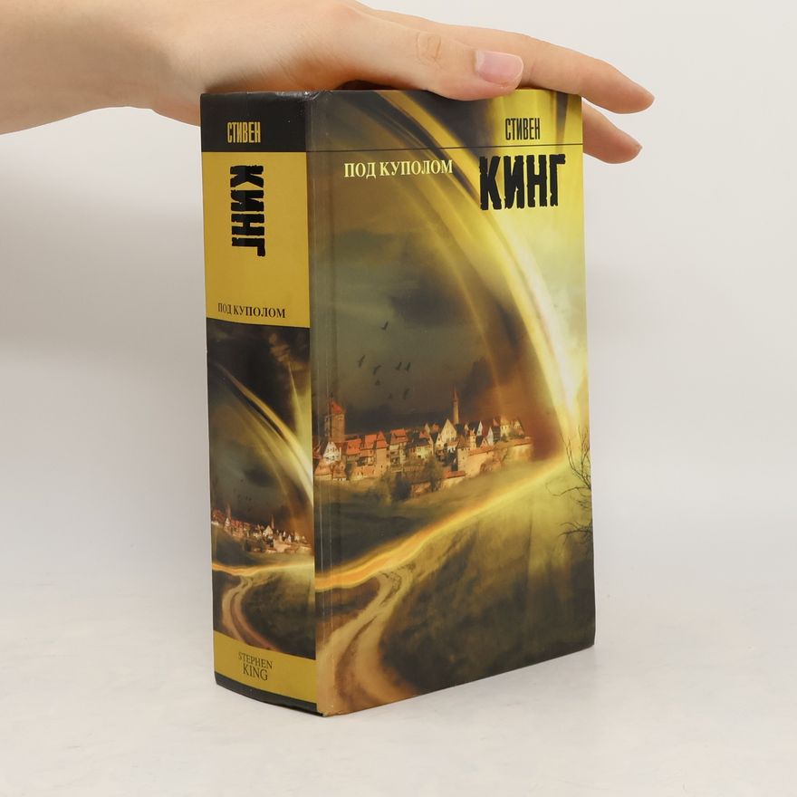 Stephen King Под куполом