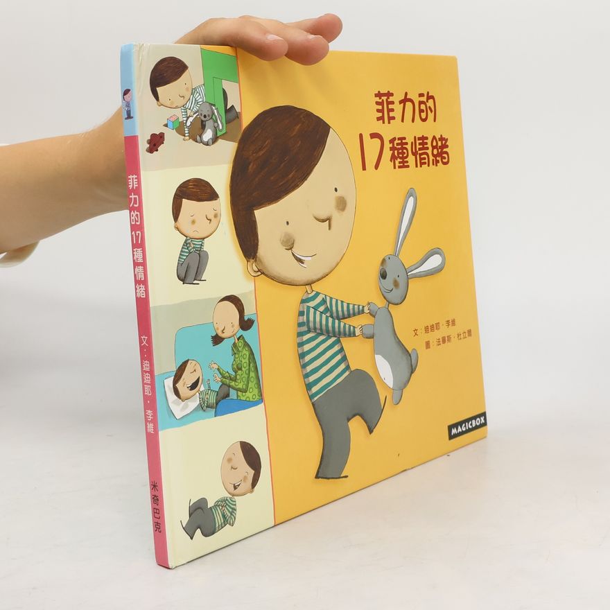 Didier Lévy 菲力的17種情绪