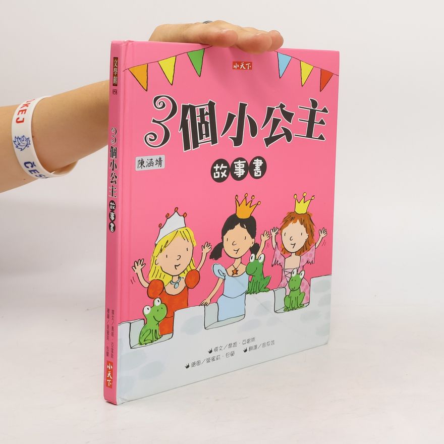 Georgie Adams 3個小公主故事書