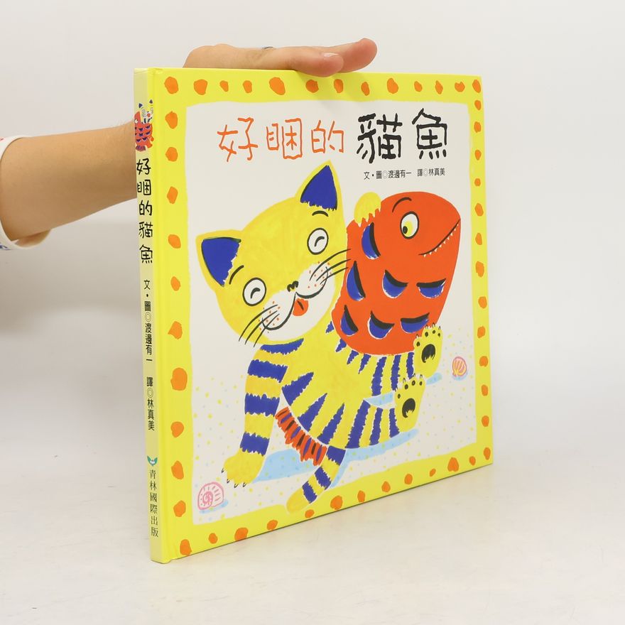 Autorenkollektiv 好睏的貓魚
