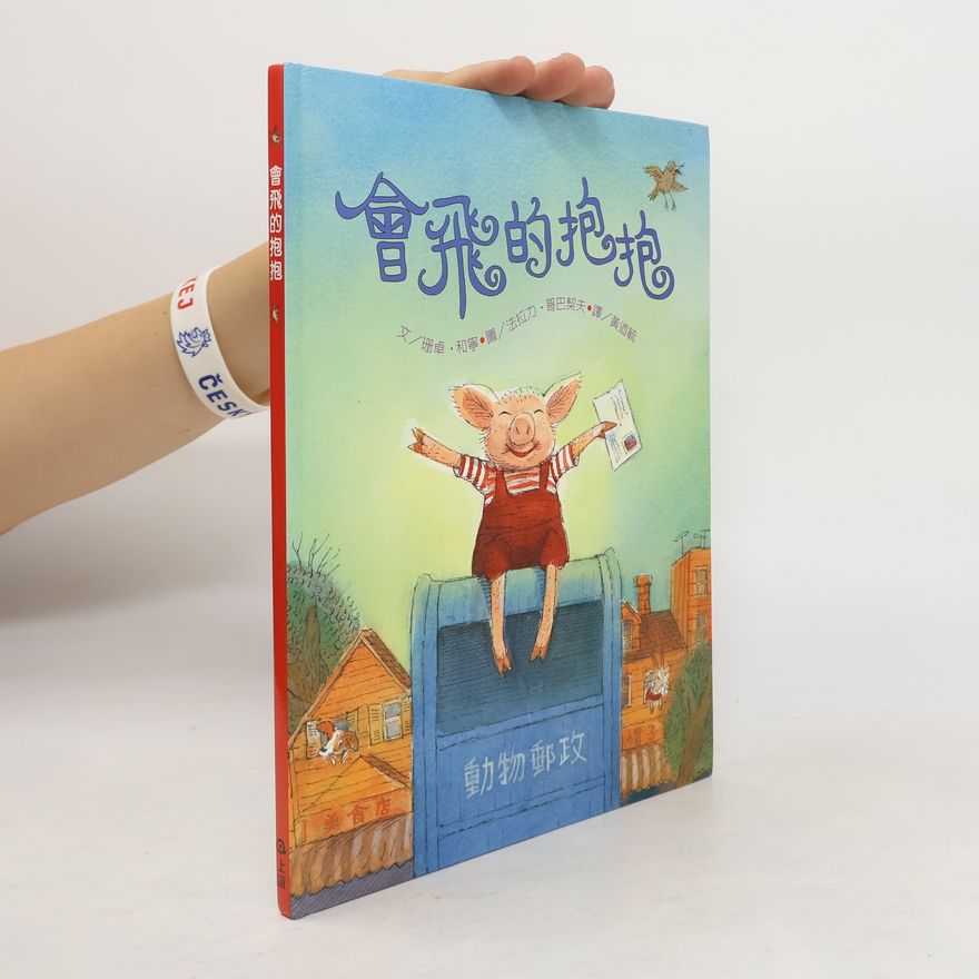 Sandra Horning Hui fei de bao bao