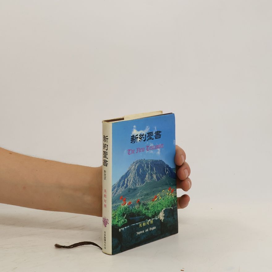 Collectif d'auteurs 新約聖書