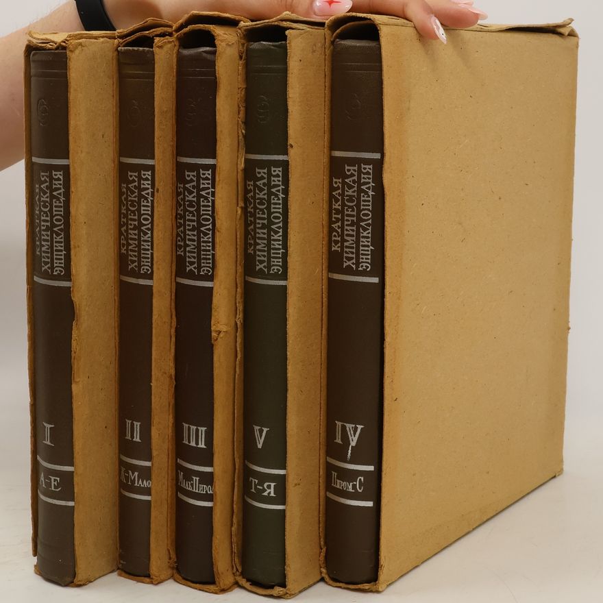 Autorenkollektiv Краткая химическая энциклопедия I.-V.
