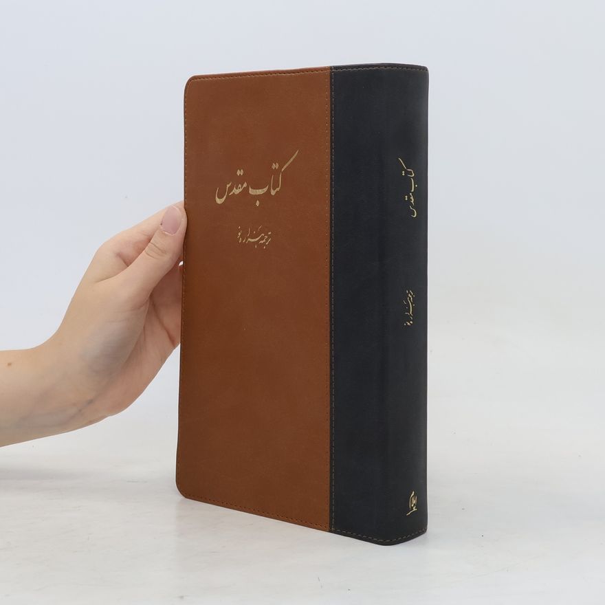 Collectif d'auteurs کتاب مقدس