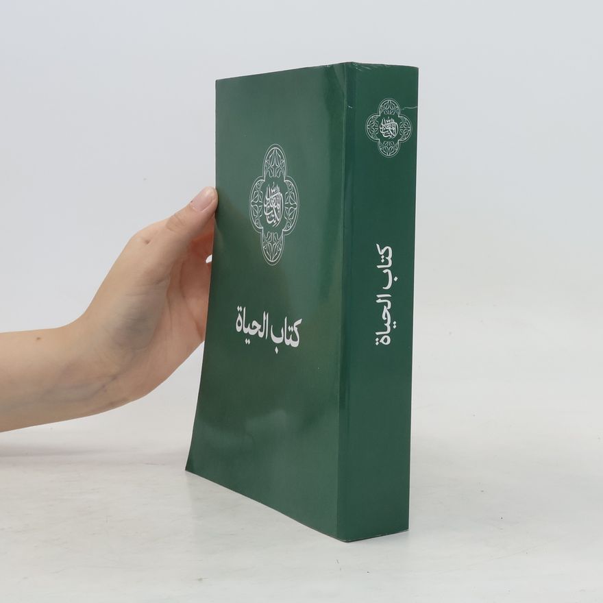Collectif d'auteurs الكتاب المقدس