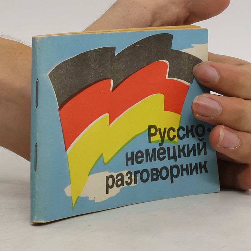 Various authors Русско-немецкий разговорник