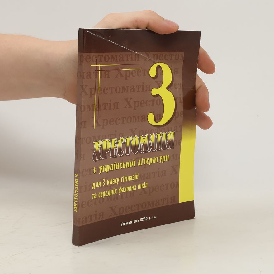 Jolana Holenda Хрестоматія з української літератури 3