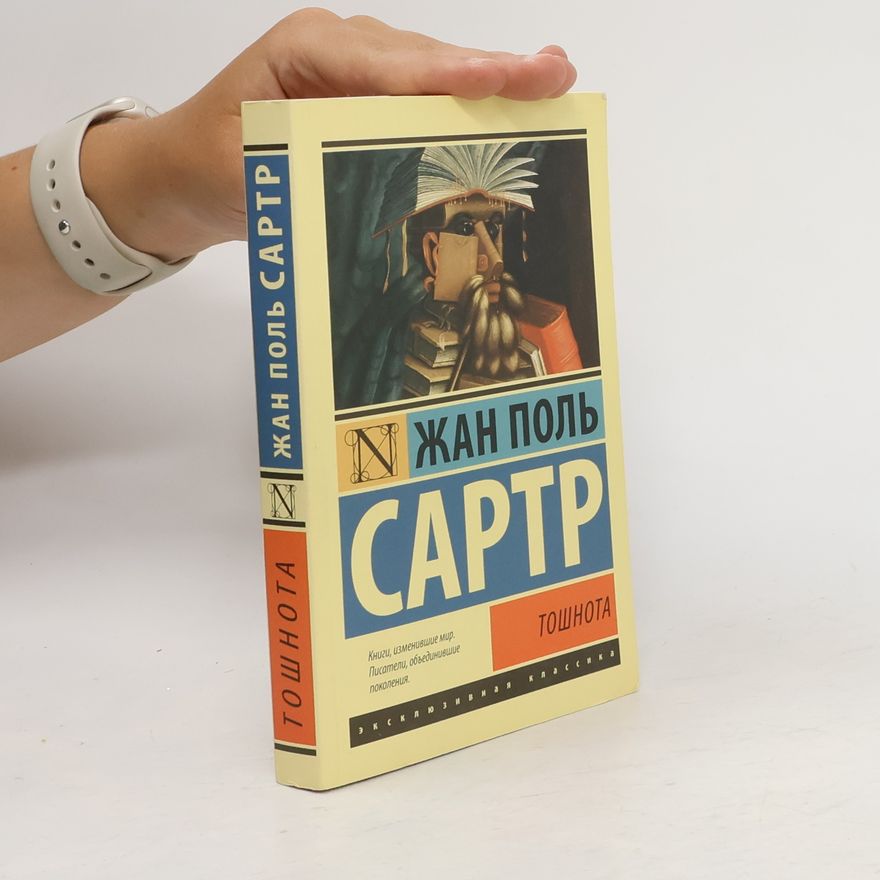 Jean-Paul Sartre тошнота