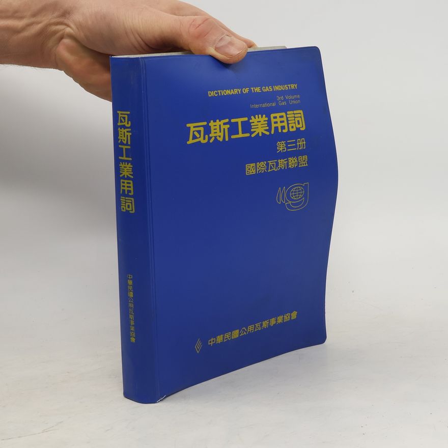 Various authors 瓦斯工業用詞 3