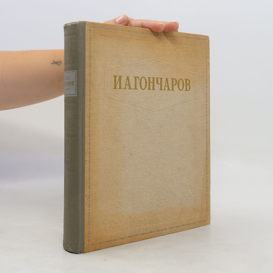 Ivan Goncharov Избранные сочинения