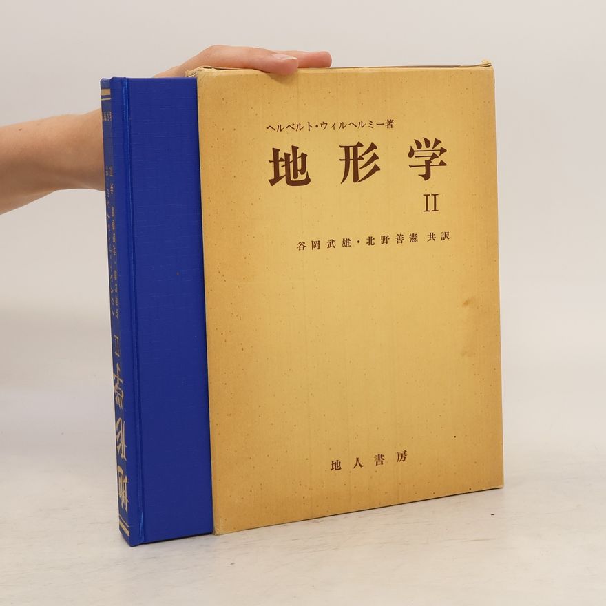 Herbert Wilhelmy 地形学 II.