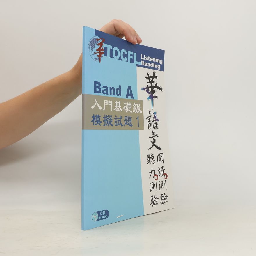 Various authors 華語文聽力測驗.閱讀測驗 1