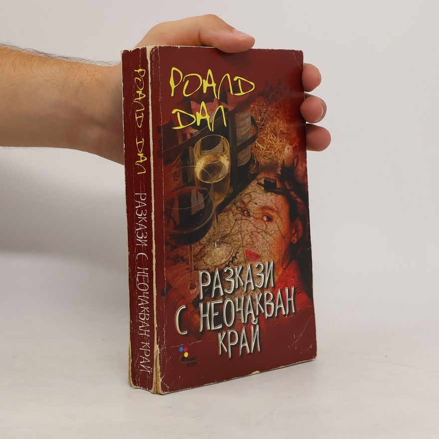 Roald Dahl Разкази с неочакван край