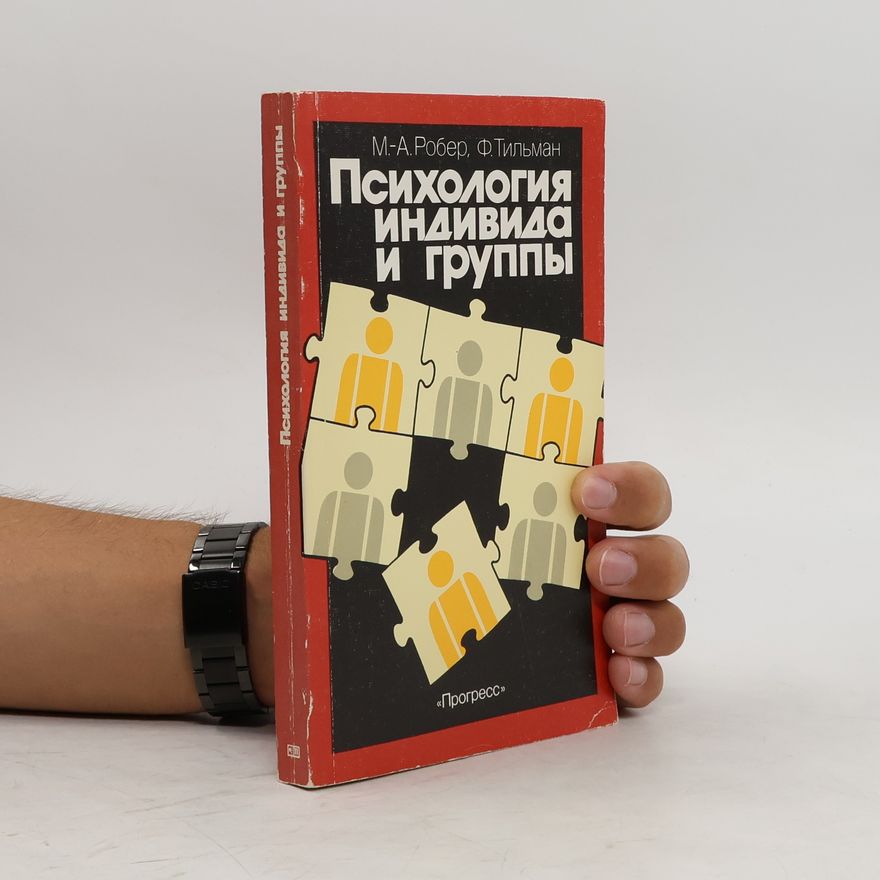 Kolektív autorov Психология индивида и группы