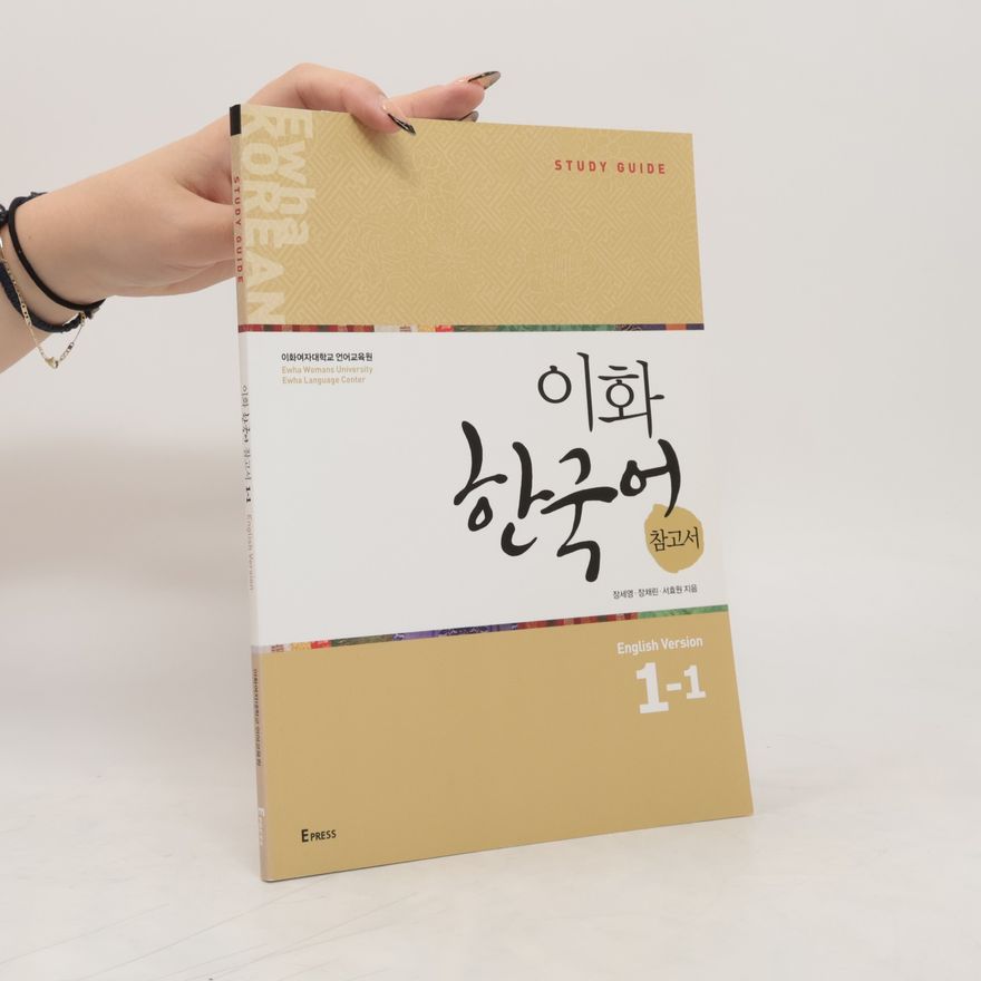 Chae-Rin Jang Ewha Korean 1-1 Study Guide